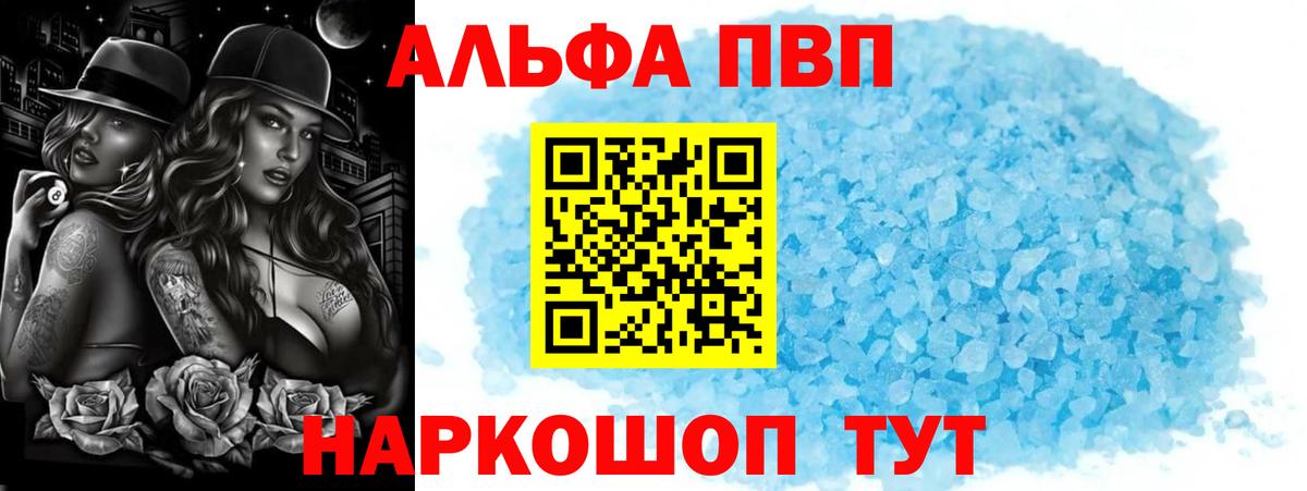 Alfa_PVP мука Каменск-Уральский