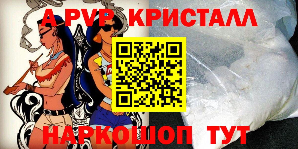 Альфа ПВП VHQ  A-PVP мука  A-PVP Соль  Вход с VPN  A PVP  Каменск-Уральский 