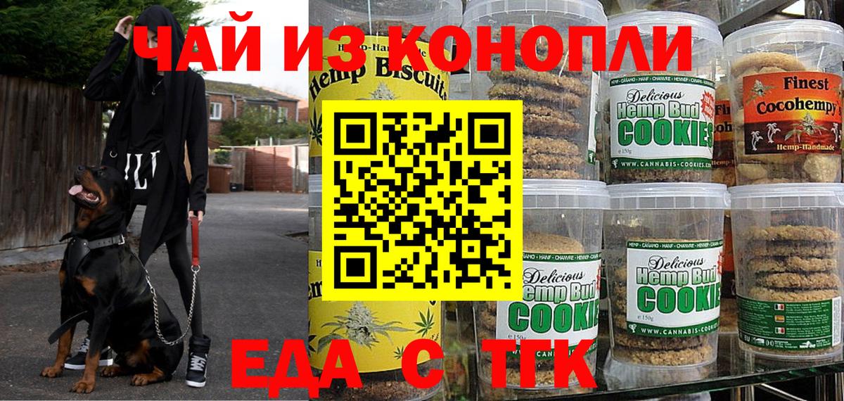 Canna-Cookies марихуана Каменск-Уральский