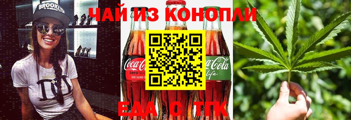 Cannafood конопля  Вход с VPN  Каменск-Уральский 