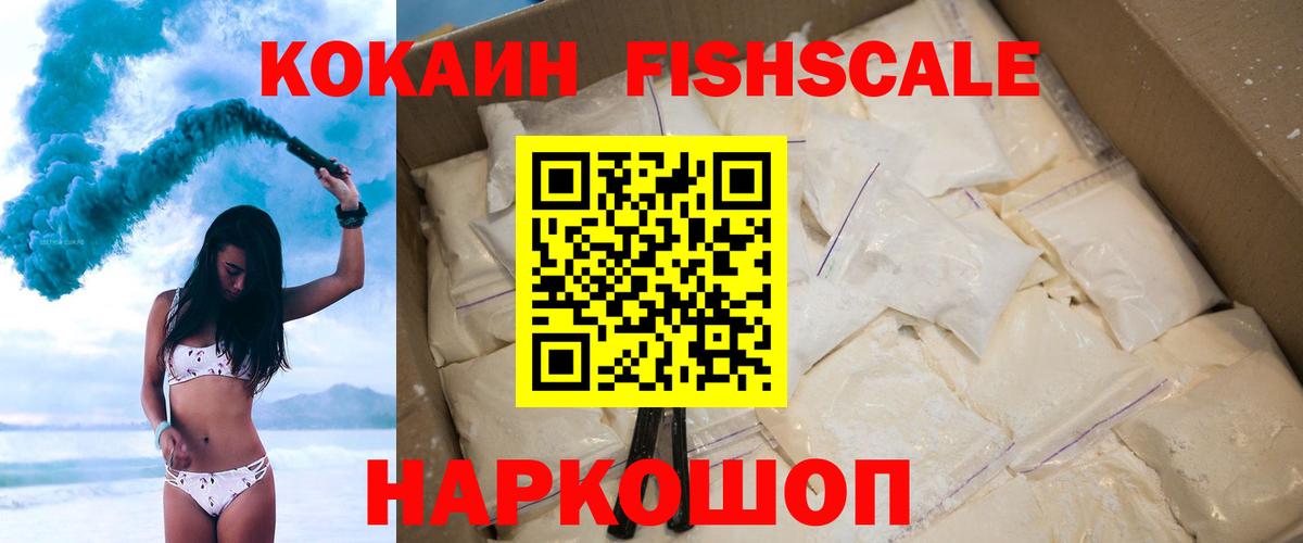 КОКАИН  Кокаин VHQ  как найти наркотики  Каменск-Уральский  Вход с VPN 