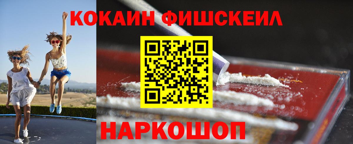 Cocaine 99% Каменск-Уральский