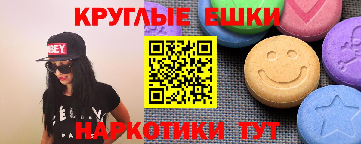 Ecstasy таблы  Ecstasy  Каменск-Уральский  Ecstasy 99%  Вход с VPN 