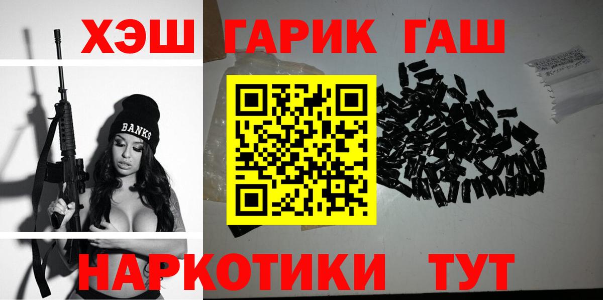 Гашиш хэш  Вход с VPN  Каменск-Уральский  ГАШ Premium 