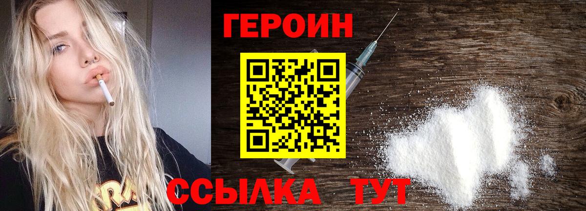 Каменск-Уральский  Героин Афган  Вход с VPN 