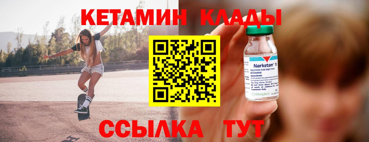 Кетамин ketamine  Кетамин ketamine  Каменск-Уральский  Вход с VPN 