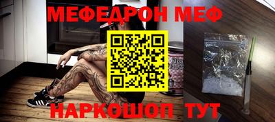 мефедрон мука Кулебаки