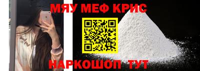 мяу мяу кристалл Кунгур