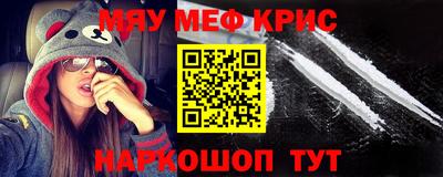 MESCALINE Кумертау