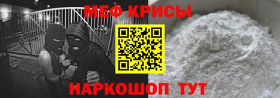 мяу мяу кристалл Кунгур