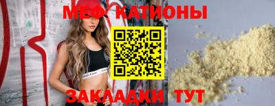мяу мяу кристалл Кунгур