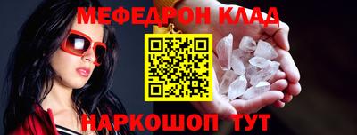 мяу мяу кристалл Кунгур