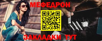 мяу мяу кристалл Кунгур