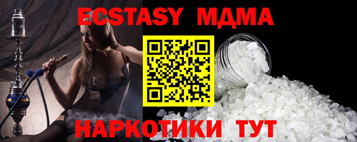 Каменск-Уральский  МДМА Molly  MDMA Molly  Вход с VPN 