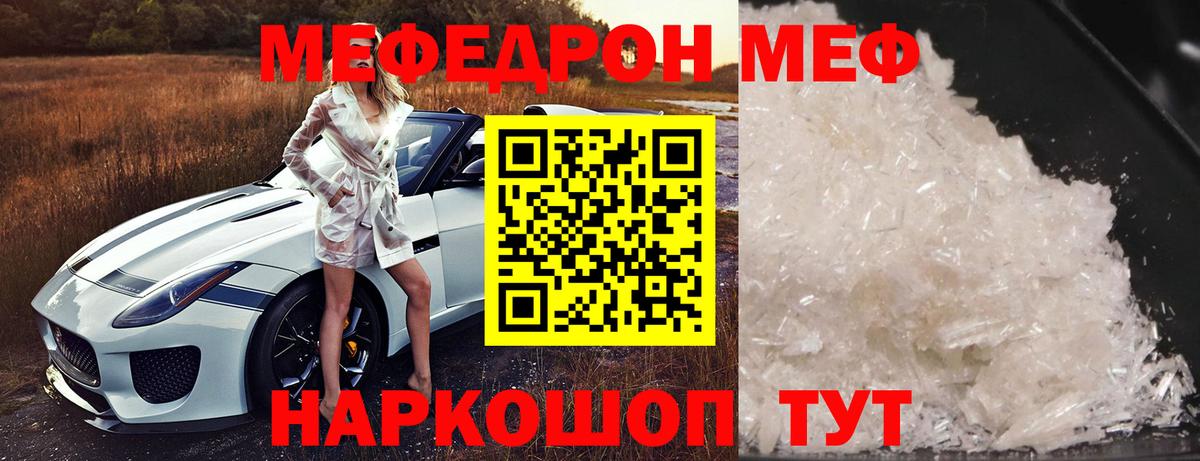 Меф мука  Вход с VPN  МЕФ VHQ  Каменск-Уральский 
