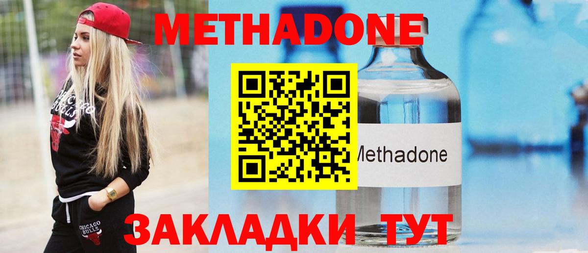 Метадон мёд  Метадон мёд  hydra ССЫЛКА  Вход с VPN  Каменск-Уральский 